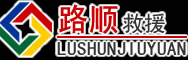 辰溪道路救援