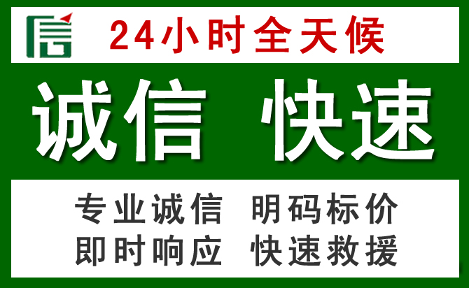 辰溪汽车救援