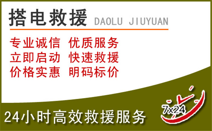 辰溪汽车道路救援