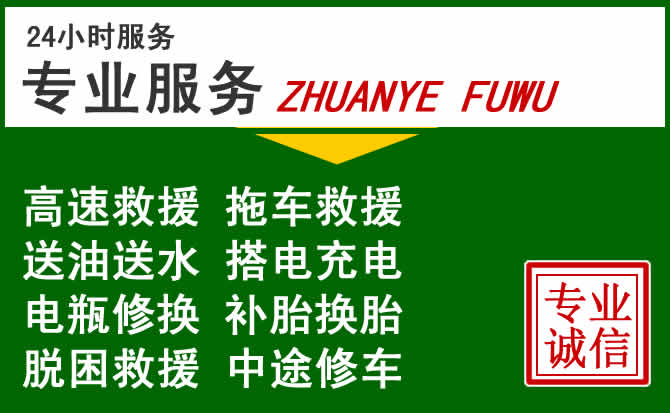 辰溪附近汽车道路救援