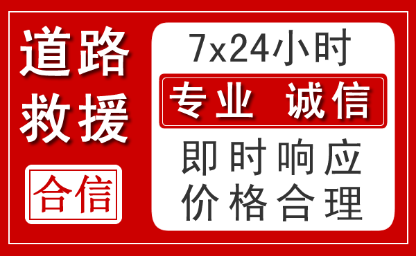 辰溪新能源汽车救援